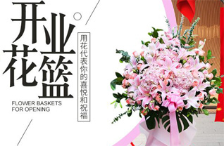 天津西青区中北镇花篮配送